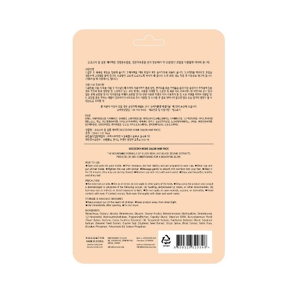 8809328320348_H2T Home Salon Hair Pack (2)
